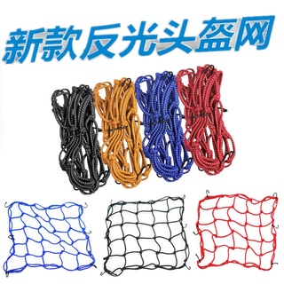 LƯỚI RÀNG ĐỒ XE MÁY PHẢN QUANG  40x40cm