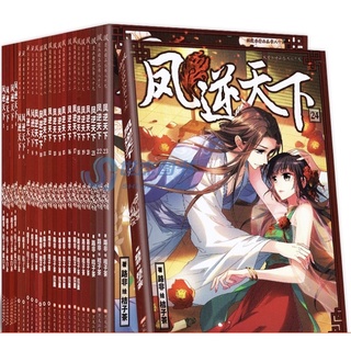 Vở nhật kí bìa hình Manhua Phượng Nghịch Thiên Hạ