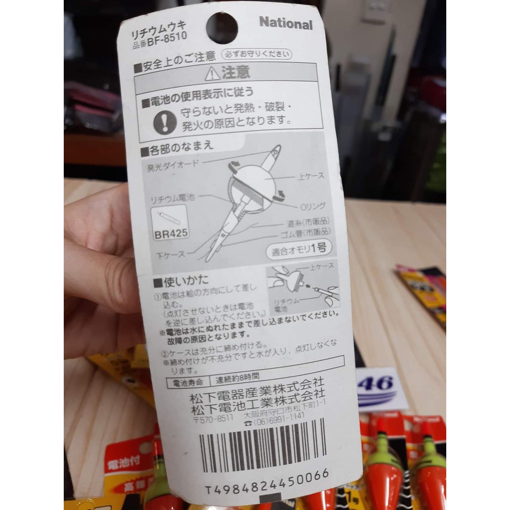 Phao Que Iso Đèn Câu Đêm