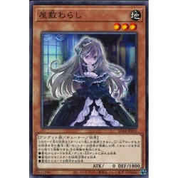 Lá bài thẻ bài SD44 -JP015 - Ghost Belle & Haunted Mansion