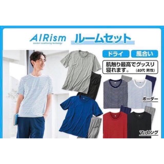 Bộ mặc nhà nam uniqlo (Hàng xách tay)