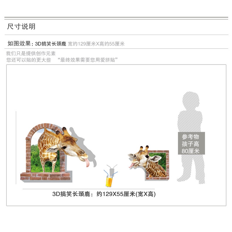 Decan dán tường đẹp, decan 3D hình hươu cao cổ xinh xẻo XH0861