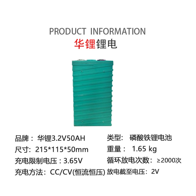 Pin lithium sắt phosphate LiFePo4 Huali 3.2v 50Ah