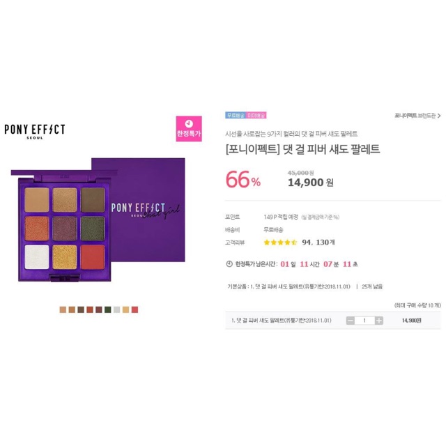 Bảng mắt Pony Effect