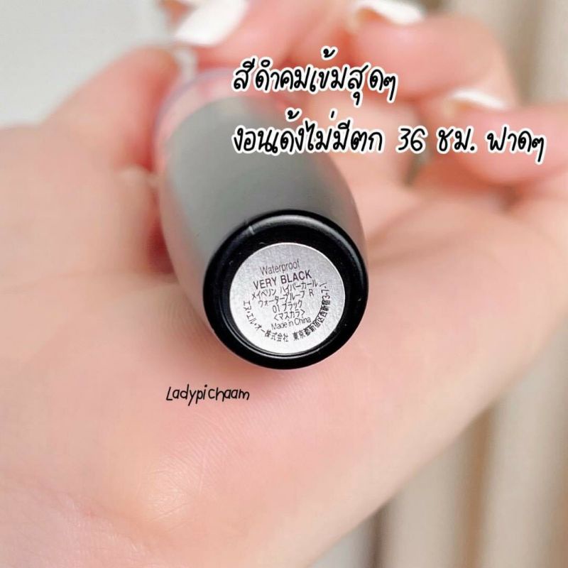 Mascara Maybelline Hyper Curl công thức đặc biệt dành riêng cho phụ Châu Á lông mi dày &amp; cong đến 24h-9.2ml - Thái Lan