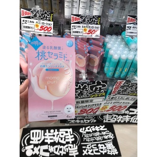 MẶT NẠ dưỡng ẩm Momo Puri Jelly Mask Nhật cho da căng bóng