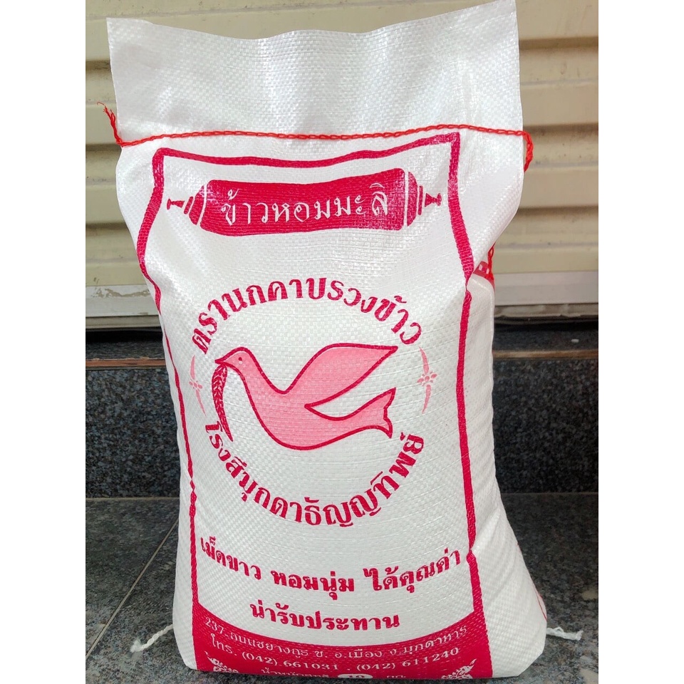 Gạo Tám Thái, Bao 10 Kg Chính Hãng Loại 1 Không Pha Trộn, Hạt Gạo Trắng, Cơm Dẻo Thơm, Ngọt Vị Ship Hỏa Tốc Hà Nội