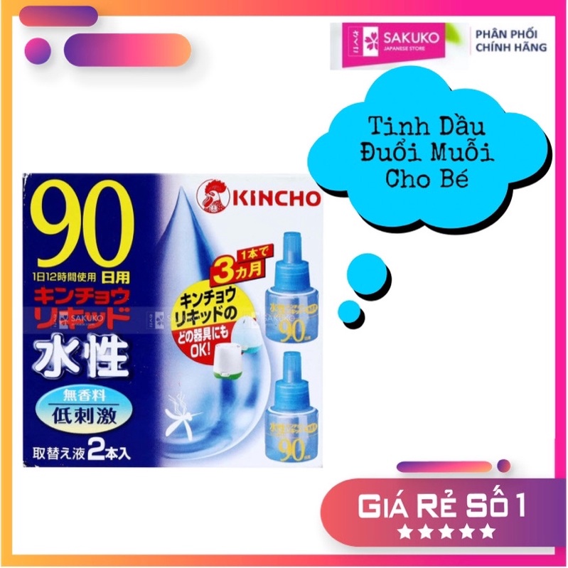 Tinh dầu đuổi muỗi khử mùi 90 ngày (45ml x 2 set)-[Hàng Nhật Nội Địa]