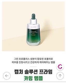 (TRẢ ORDER/ LIÊN HỆ TRC KHI ĐẶT) TINH CHẤT AHC CAPTURE SOLUTION MAX AMPOULE