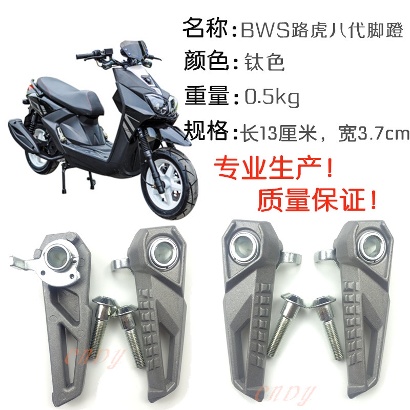 Bàn Đạp Xe Máy Điện Fuxi Xunying 125 bws Chất Lượng Cao