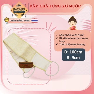 Dây chà lưng xơ mướp tự nhiên - dây chà lưng xơ mướp tắm tẩy tế bào chết vi lâm - hàng chính hãng - bền đẹp - baxabo