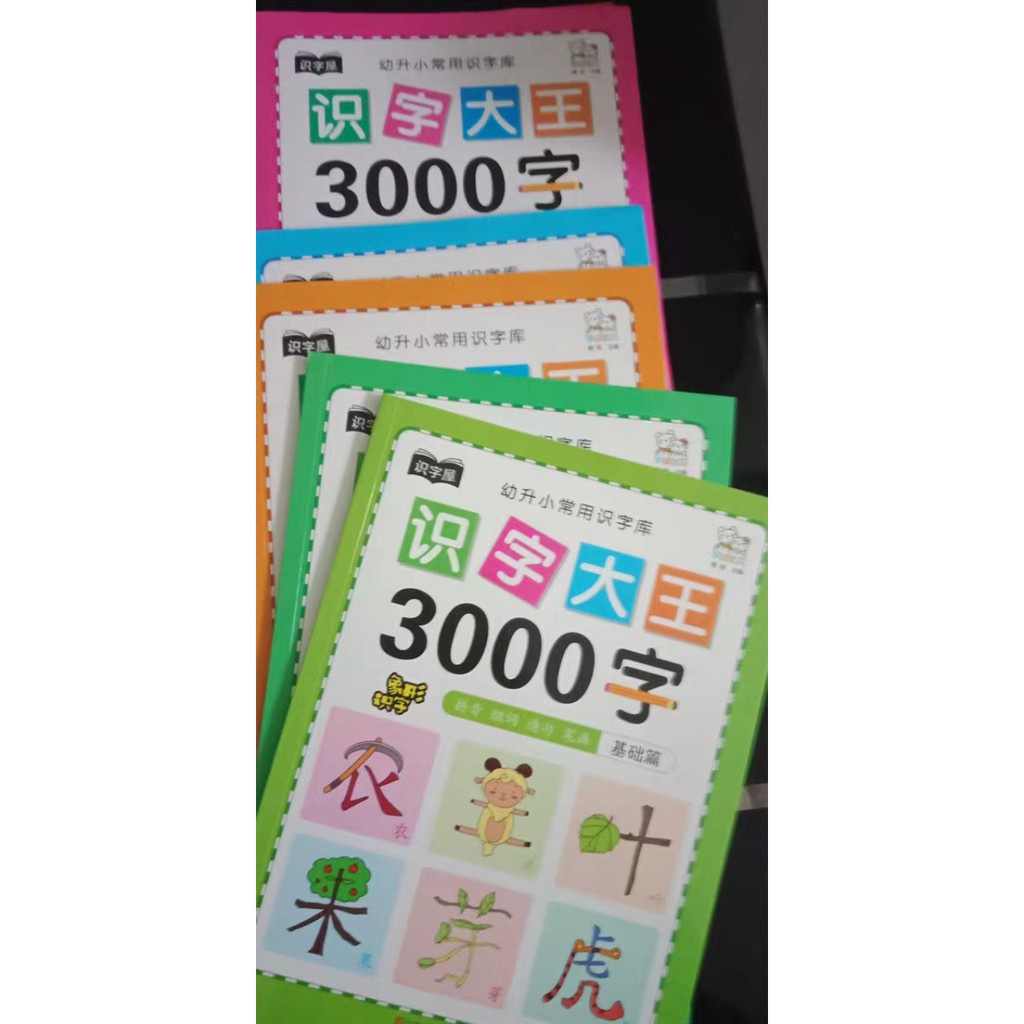 Học 3000 chữ tiếng Trung