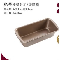 Khuôn chữ nhật dầy dặn size 19.5*9.4*5.2 cm  và 23.6*9.4*5.3cm