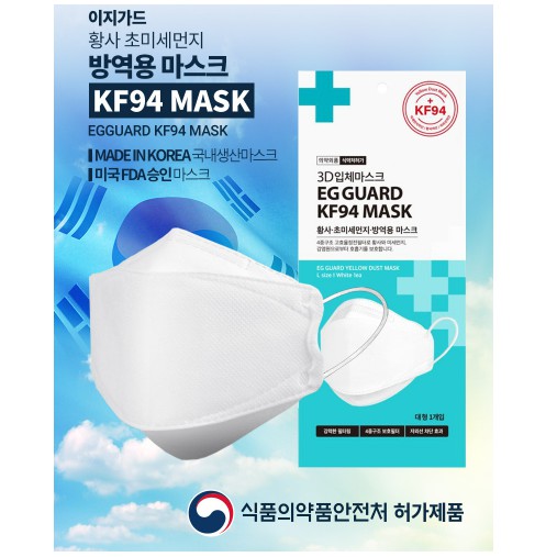 Khẩu Trang Hàn Quốc 4 Lớp Chống Bụi Mịn KF94 EG GUARD MASK (1 Chiếc/ Size Lớn)