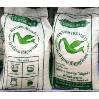 Nếp Thái Lan -5kg