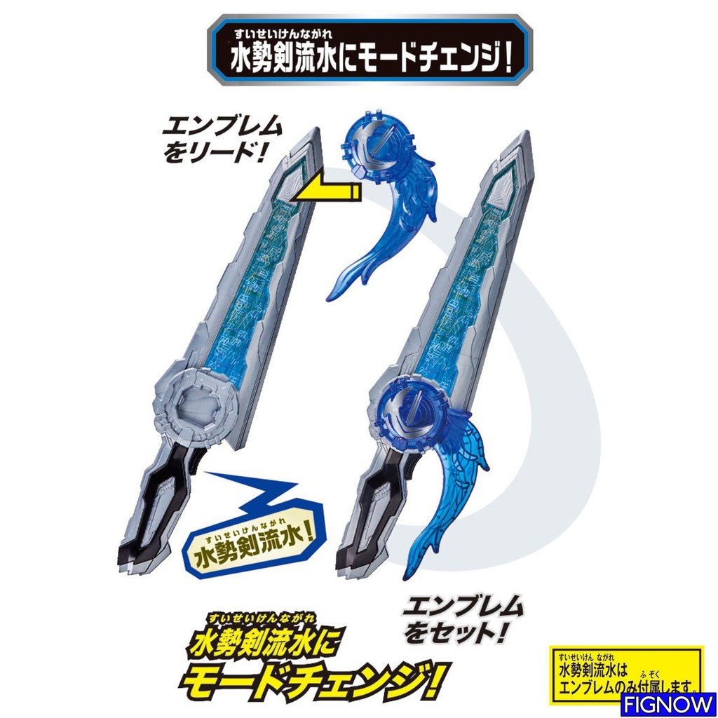 [NEW] Mô hình đồ chơi chính hãng Bandai DX Suiseiken Nagare Emblem &amp; Lion Senki Wonder Ride Book - Kamen Rider Saber