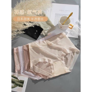 SET 5 QUẦN CHIP LÓT SU LƯỚI CẠP CAO