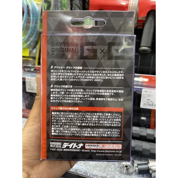 Bao tay daytona chính hãng