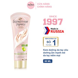 Kem tay Silky Hands dưỡng ẩm chăm sóc da tay cơ bản Tuýp 80ml