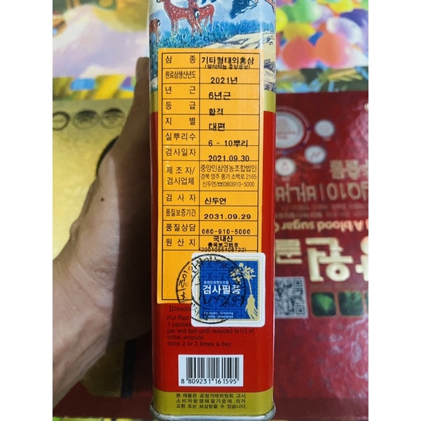 Sâm Khô Hộp Thiếc Hàn Quốc Chính Hãng Hộp 150g (6-10)