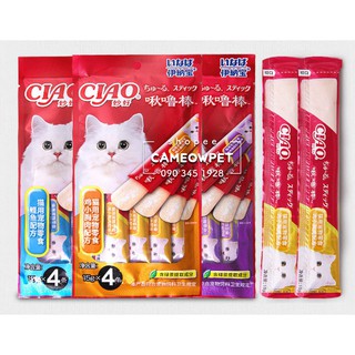 [FREESHIP EXTRA 50K] Snack thưởng cho mèo bánh Inaba Ciao - Thanh jelly - Túi 4 thanh - Hàng nội địa Trung