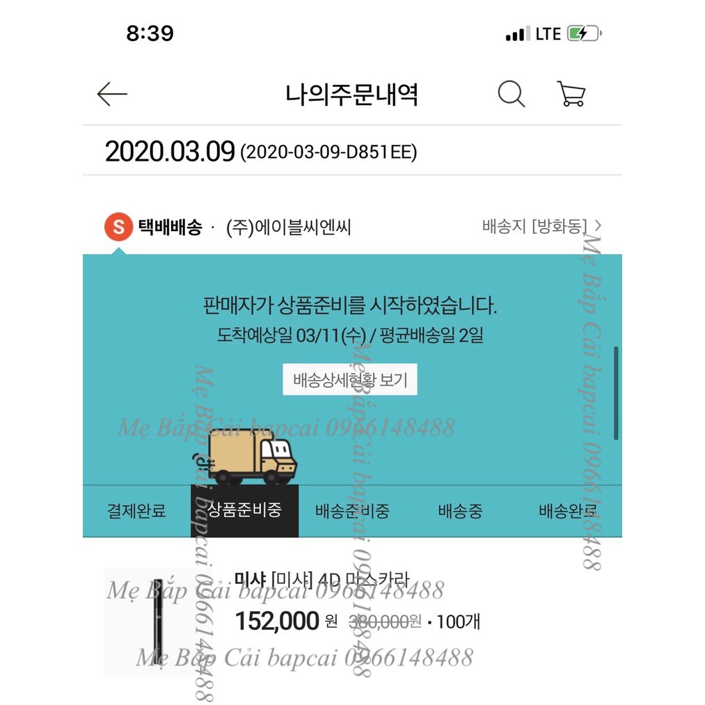 MBC Chuốt mi cong tự nhiên MS THE STYLE 4D MASCARA | BigBuy360 - bigbuy360.vn