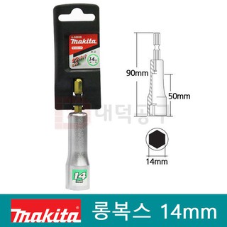 14mm mũi vặn ốc sắt ren 1/4" makita a-58958