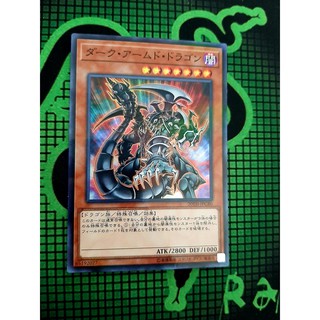[ Đậu Phộng ] Thẻ Bài Mint90 Yugioh OCG Dark Armed Dragon Super Parallel 20TH-JPC80