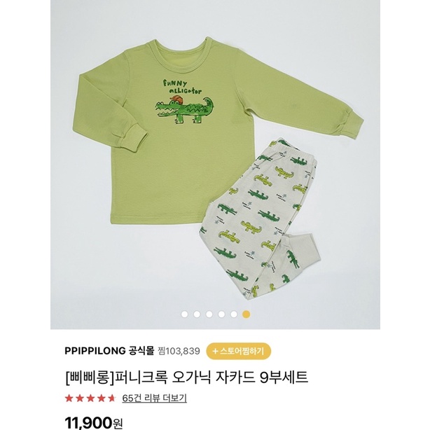 Bộ cotton giấy tay dài thu đông xuất hàn cho bé vnxk