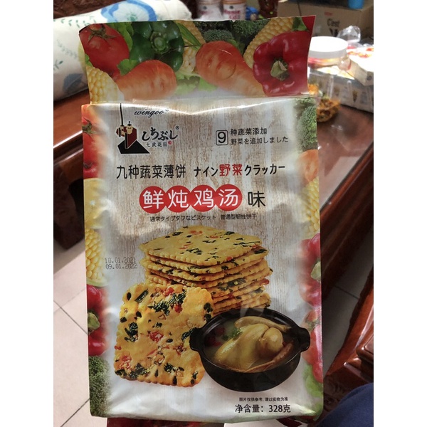 Bánh Quy 9 loại rau củ hàng mới 100% 328g