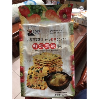 Bánh Quy 9 loại rau củ hàng mới 100% 328g