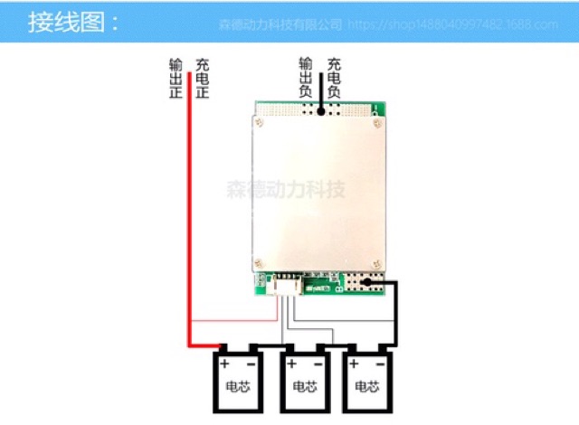 Mạch 3s 100A sạc xả chung