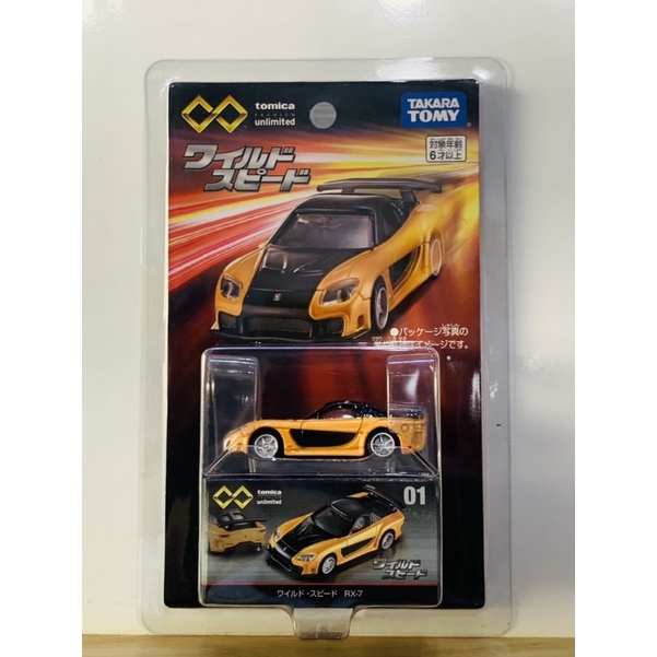 Hobby Store xe mô hình Tomica Unlimited 01 Fast and Furious RX-7 Tokyo Drift