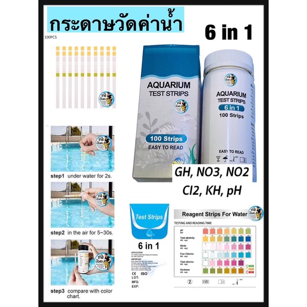AQUARIUM TEST STRIPS 6 trong 1 GH NO3 NO2 Cl2 KH ph Máy đo nước ao cá chất lượng
