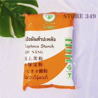 Bột Năng Thái Lan 400gr