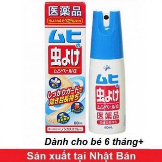 XỊT MUỖI MUHI NHẬT BẢN 60ml