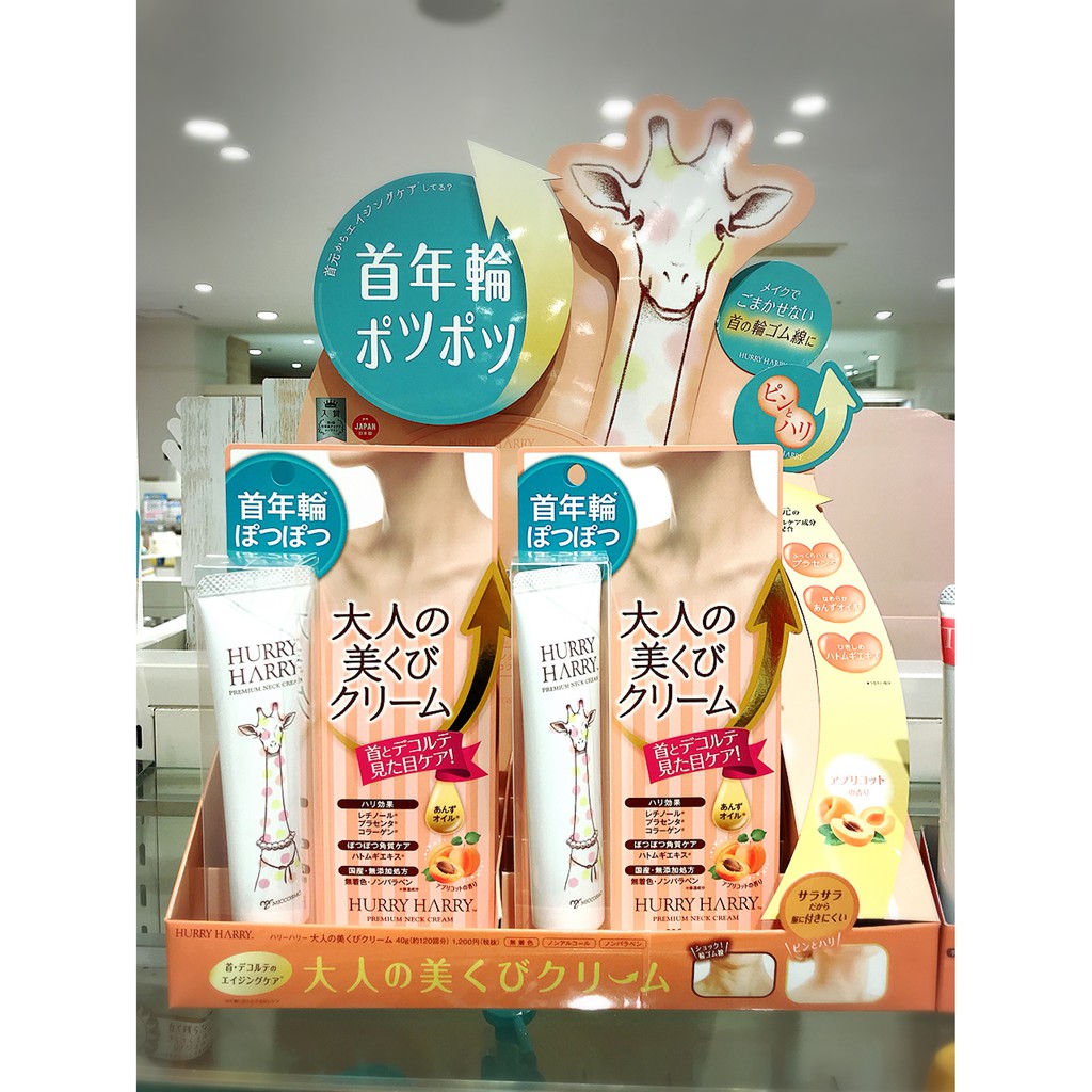 KEM DƯỠNG TRẮNG DA, CHỐNG NHĂN, LÃO HÓA VÙNG CỔ HURRY HARRY PREMIUM NECK CREAM