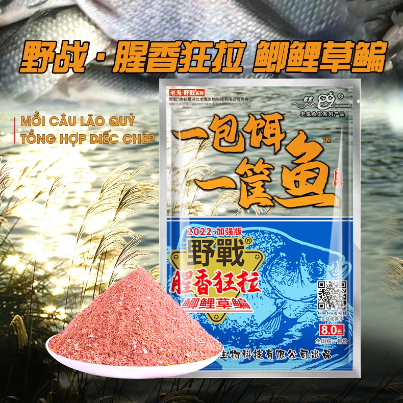 Lão quỷ tổng hợp diếc chép 250g