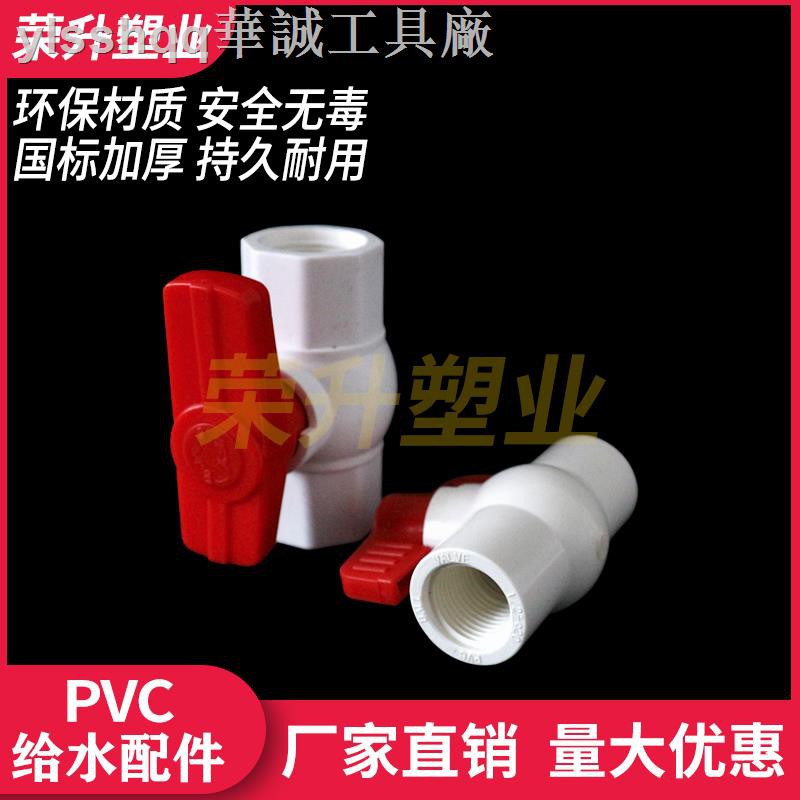 Van Nước Bằng Nhựa Pvc Dn20 25 32 40 50 63 75 90 110