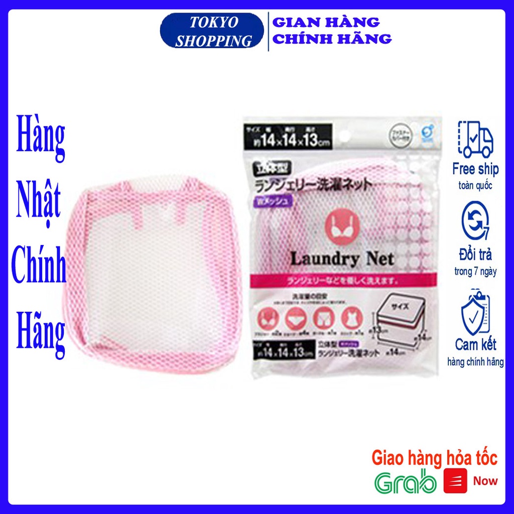 Túi giặt đồ lót hình hộp 14x14x13Hcm Hàng Nhật