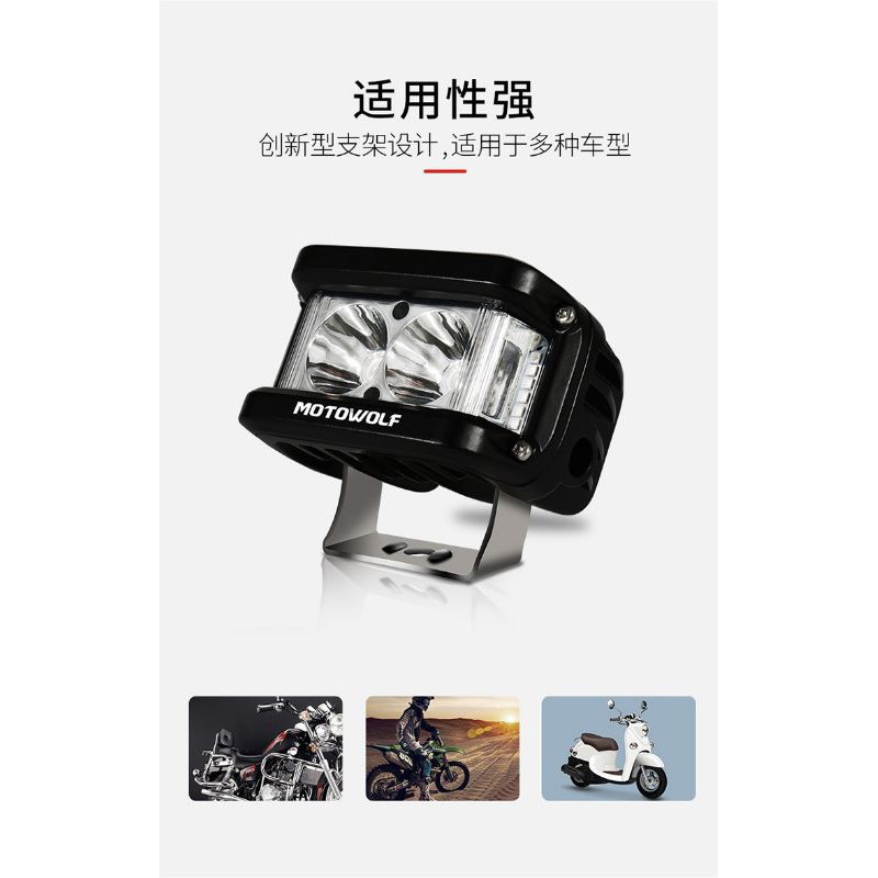 Đèn trợ sáng xe máy Led police Motowolf