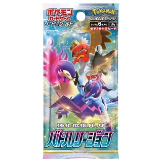 Pack thẻ bài Pokemon: Sword & Shield「Battle Region」(Tiếng Nhật)