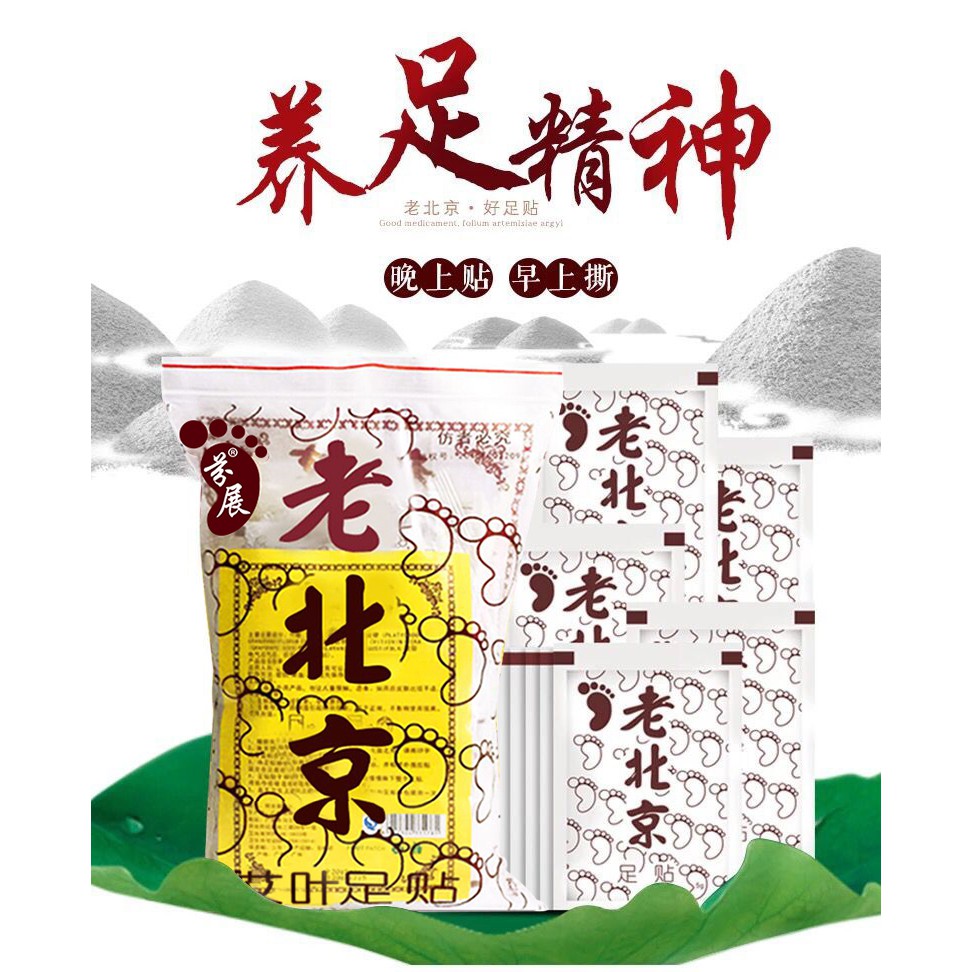 MIẾNG DÁN THẢI ĐỘC CHÂN - LÃO BẮC KINH