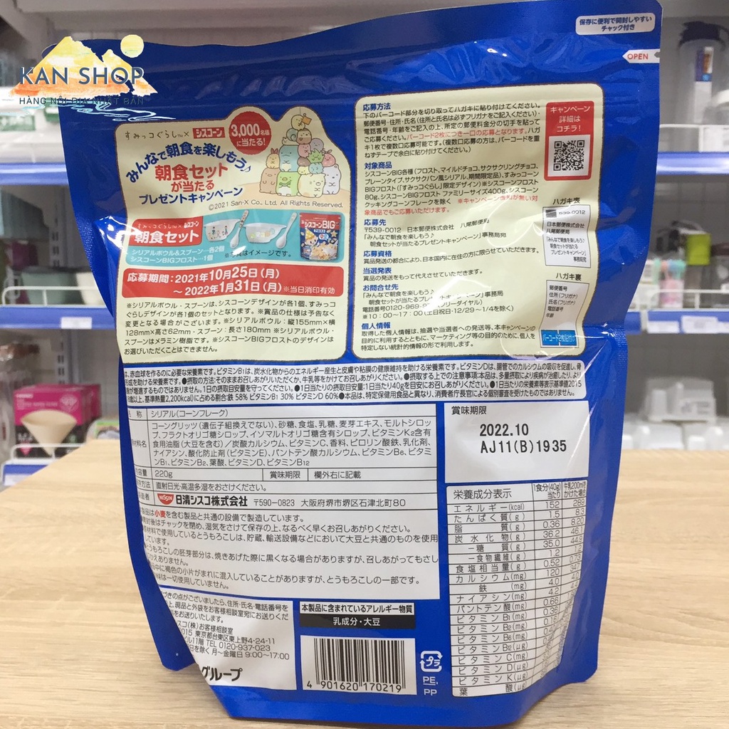Ngũ cốc bổ sung dinh dưỡng Nissin | Kan shop hàng Nhật