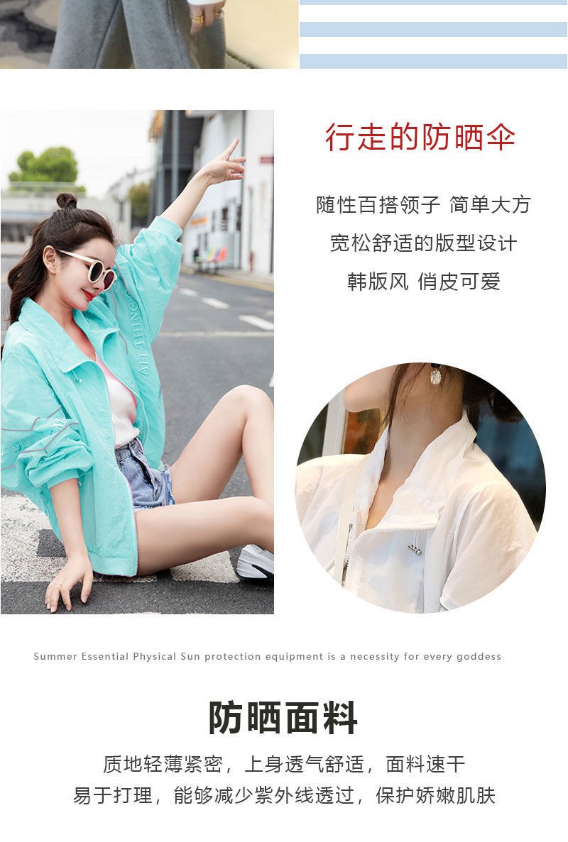 2021 Summer New Sunscreen Clothing Female Korean Version Of The Wild Short Sunscreen Clothing Thin Section Breathable Fa