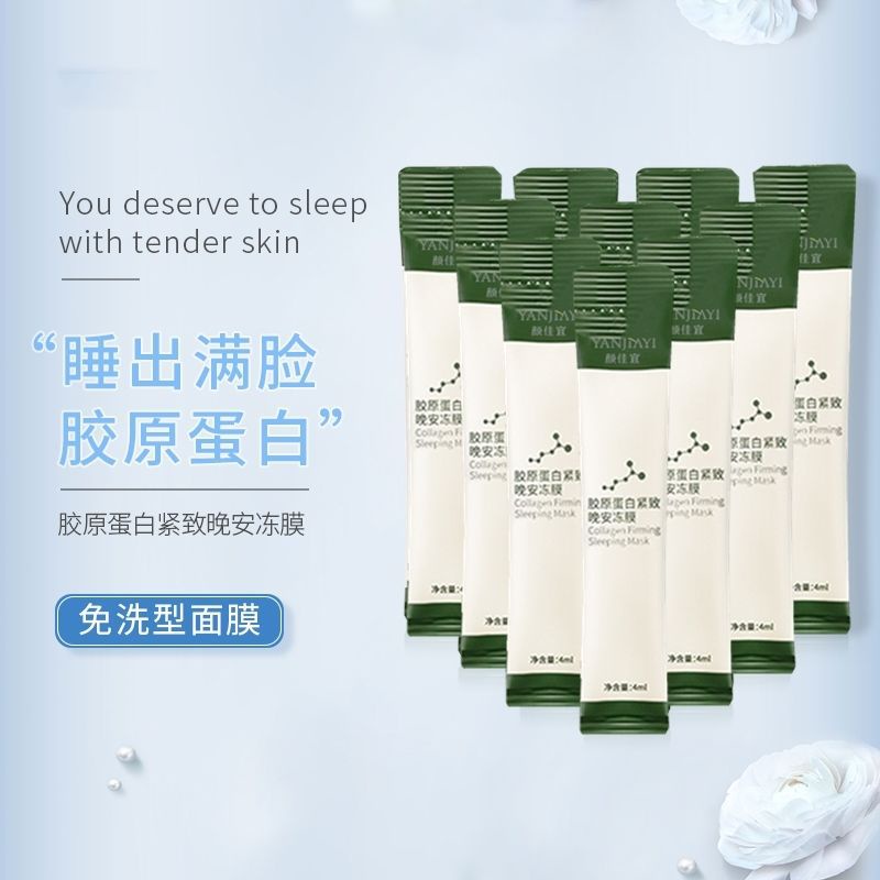 Hộp 20 Mặt Nạ Ngủ Collagen YANJIAYI 4ml Dưỡng Ẩm Làm Trắng Da