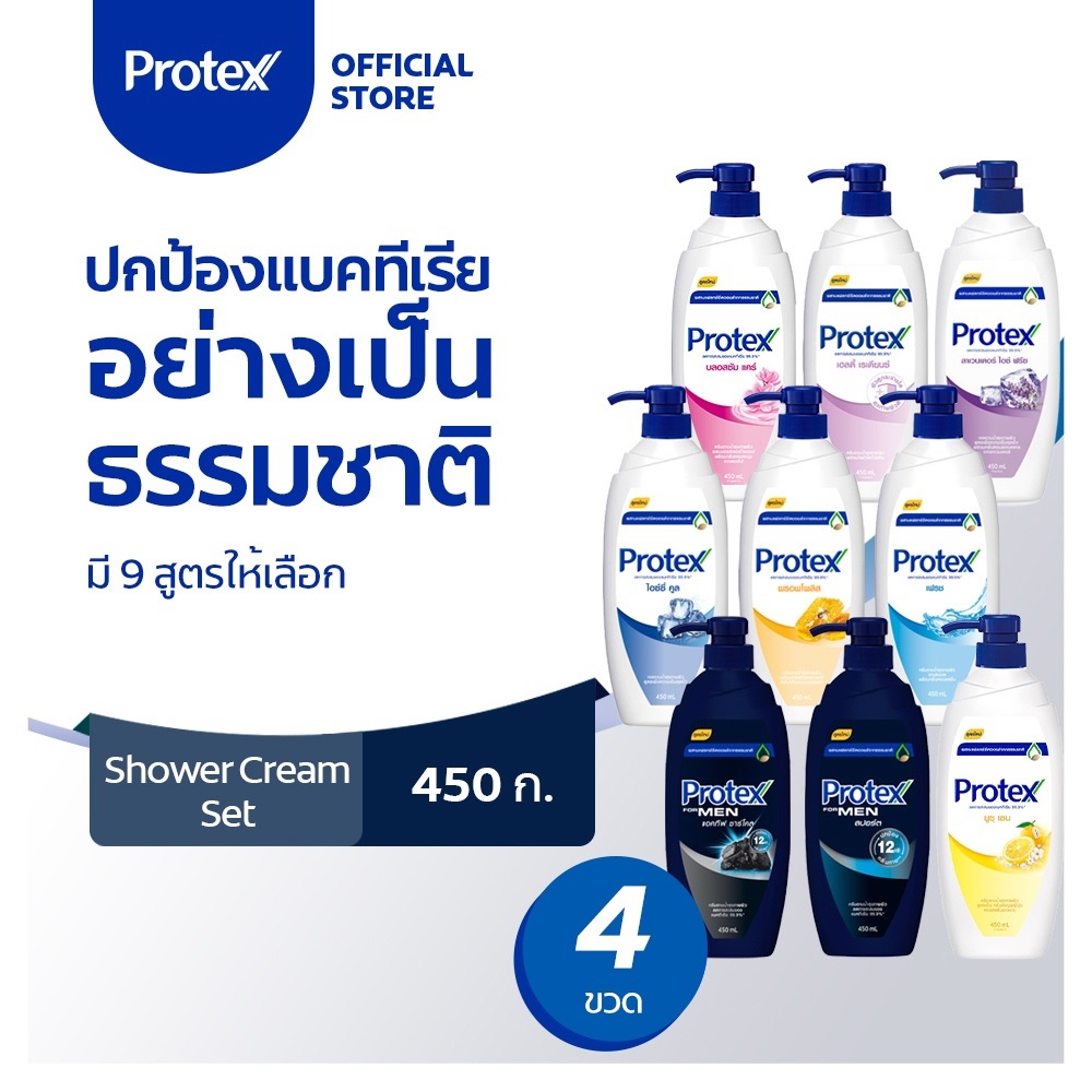 Sữa Tắm Diệt Khuẩn Protex Shower Gel 450ml