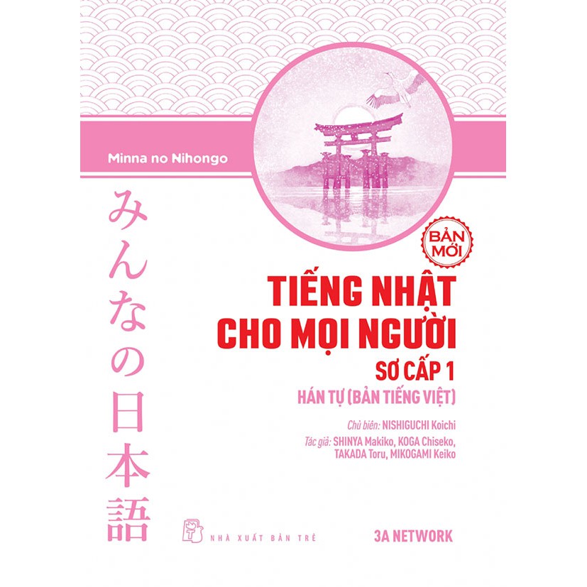 Sách - Tiếng Nhật cho mọi người Minna no Nihongo (Bản mới) - Sơ cấp 1 - Hán tự (Bản tiếng Việt)