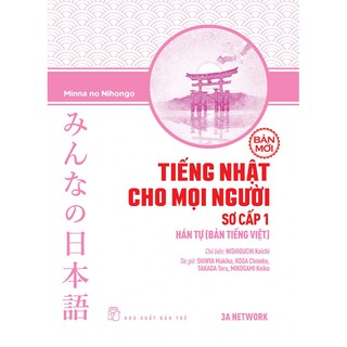 Sách - Tiếng Nhật cho mọi người Minna no Nihongo (Bản mới) - Sơ cấp 1 - Hán tự (Bản tiếng Việt)