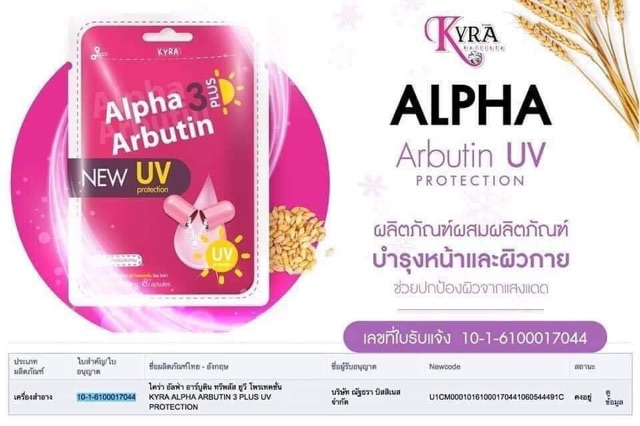 Viên kích trắng da body Alpha Arbutin 3 Plus vỉ 10 viên chính hãng (mẫu mới)